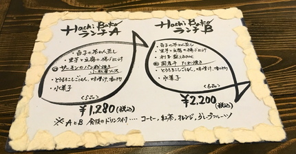 ☆八箱ランチA ①白子の茶碗蒸...