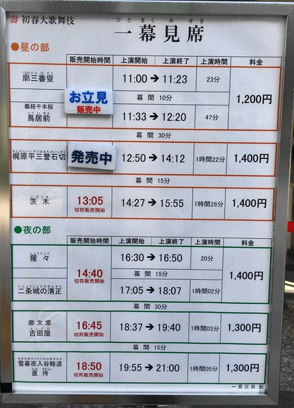 好きな幕だけをお気軽にご鑑賞い...