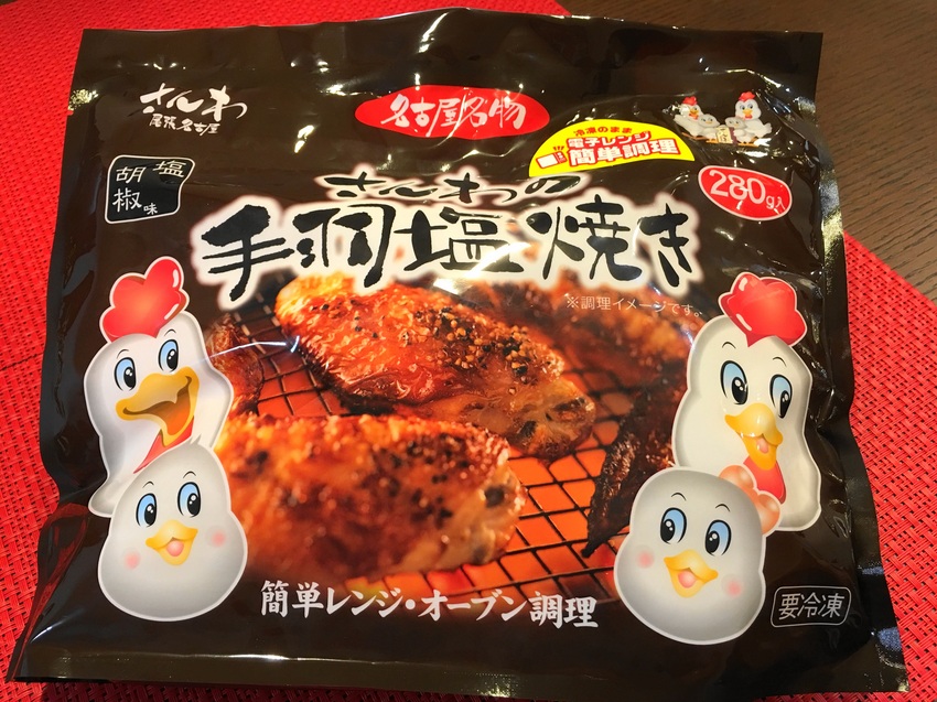“ さんわ ” 　の　手羽塩焼...