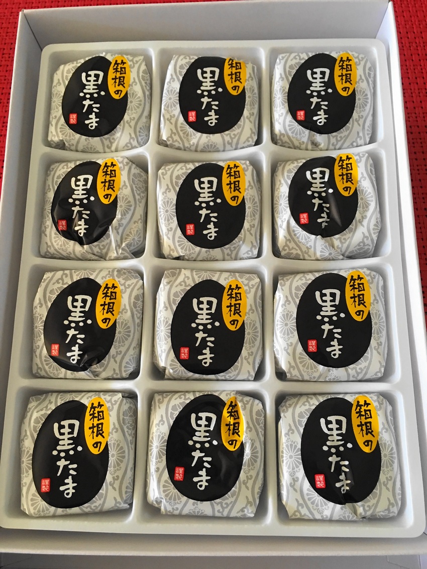 箱根の黒たま　（●＾o＾●）