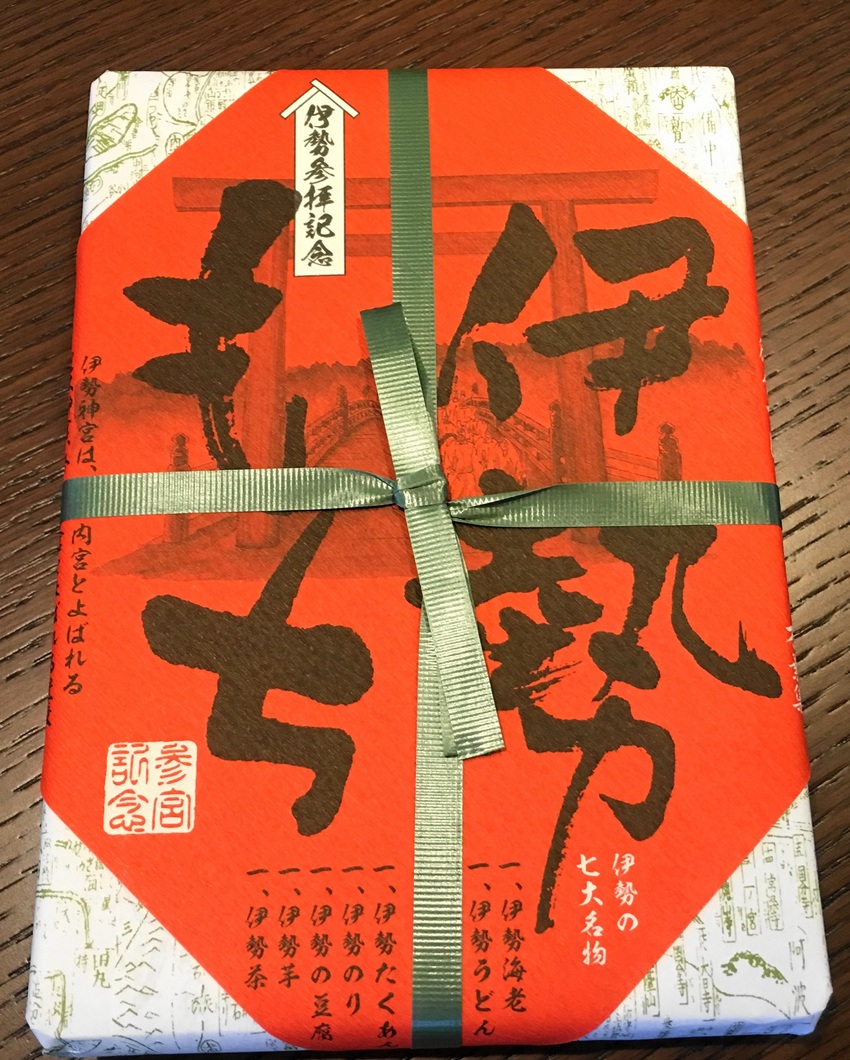 包装紙を開けると