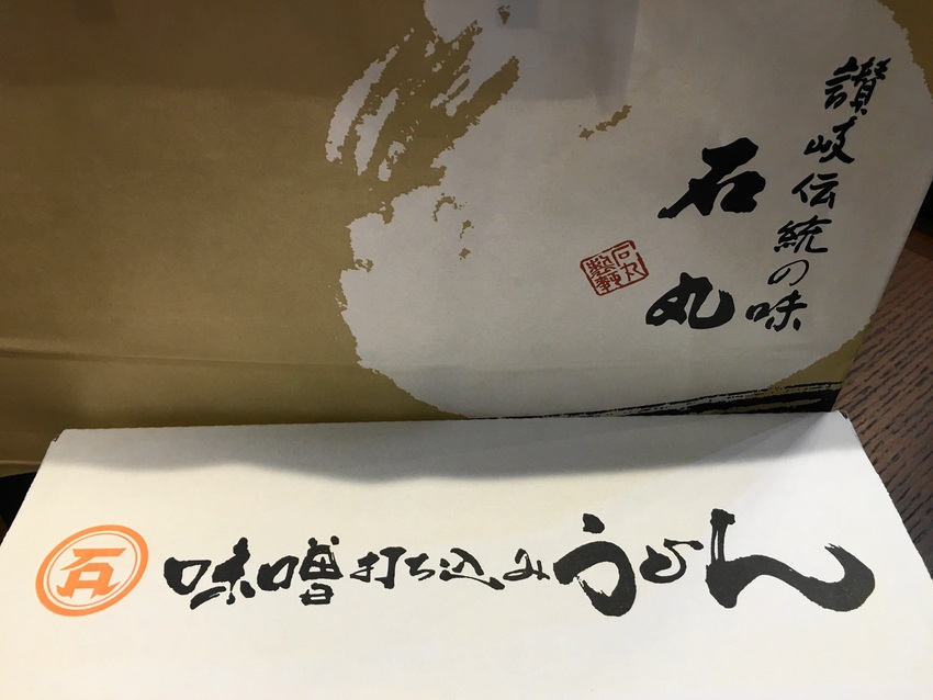 半生味噌煮込うどん