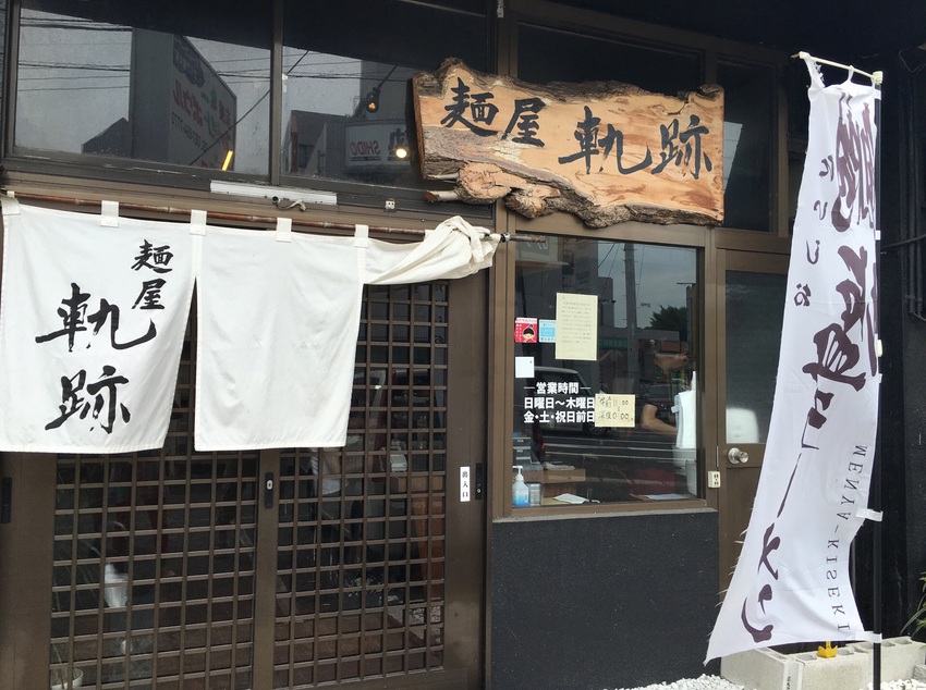 鯛のアラからとった香り油と特製...