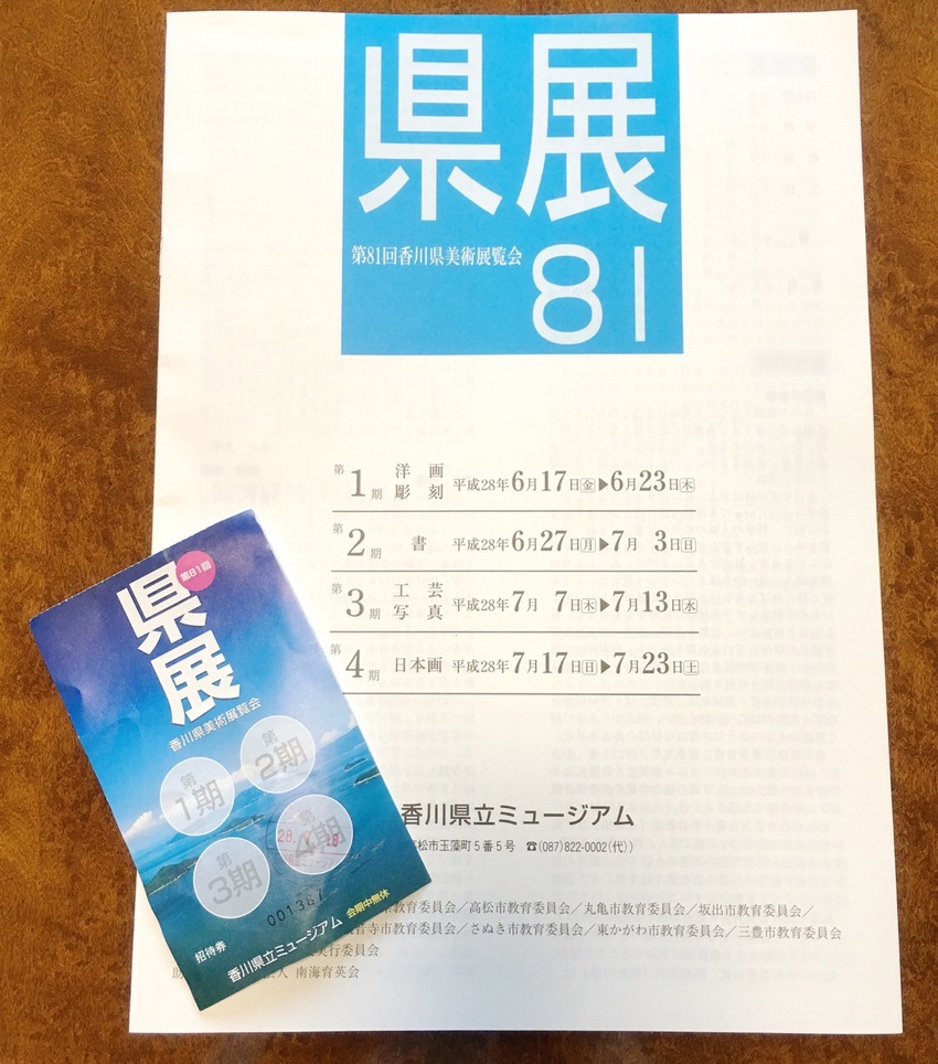 マリコさんの日本画が入選したの...