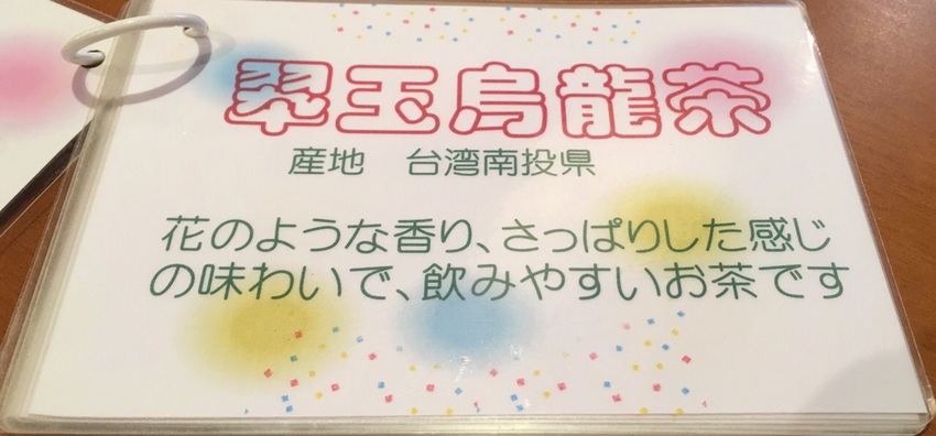 何種類かある中から選ぶんですが...