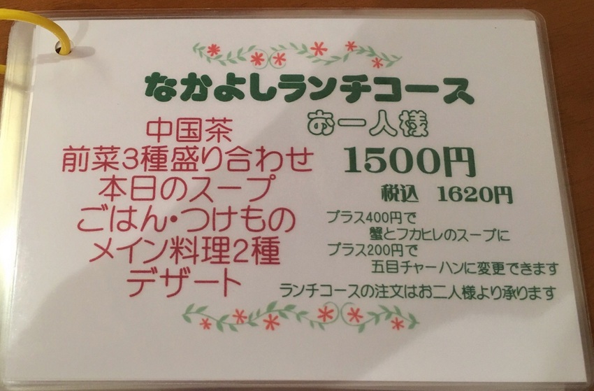 今日のランチです! 。.:♪*...