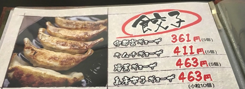 油そば 麺屋 軌跡 志度店