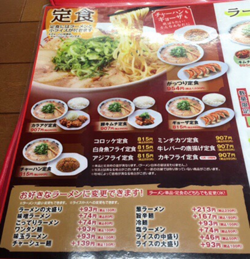 来来亭 高松松縄店