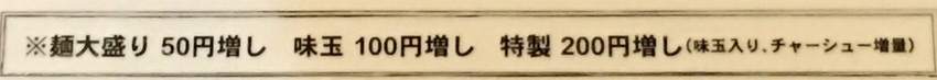 鶏そば 味玉入り、チャーシュー...