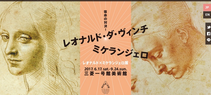 レオナルドとミケランジェロの素...