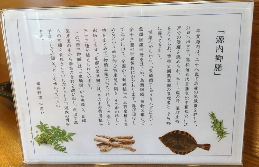 旬彩料理 以志や