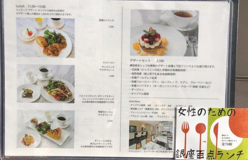 ミニスープ、ミニデザート、ドリ...