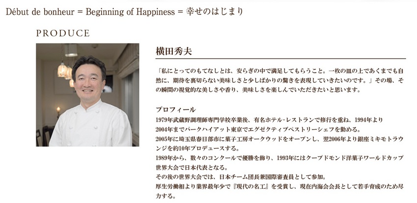 Rire GinzaのHPより