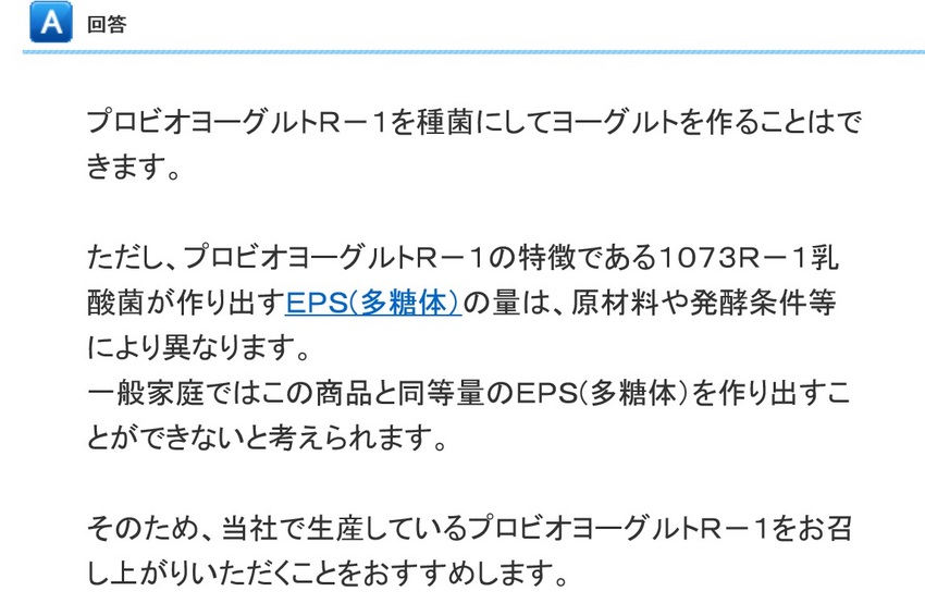 ホットトマトヨーグルト 羽...
