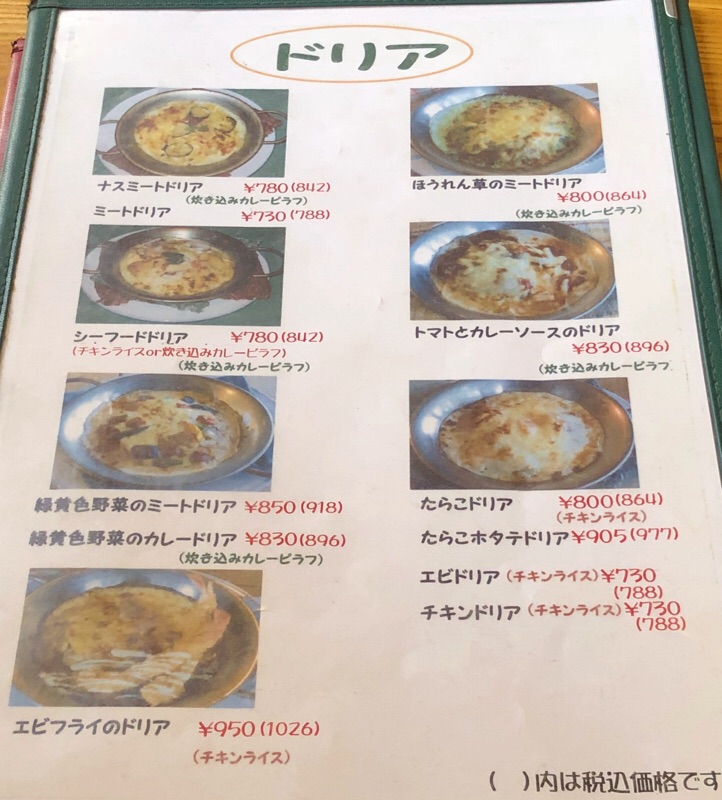 RESTAURANT オムオ...