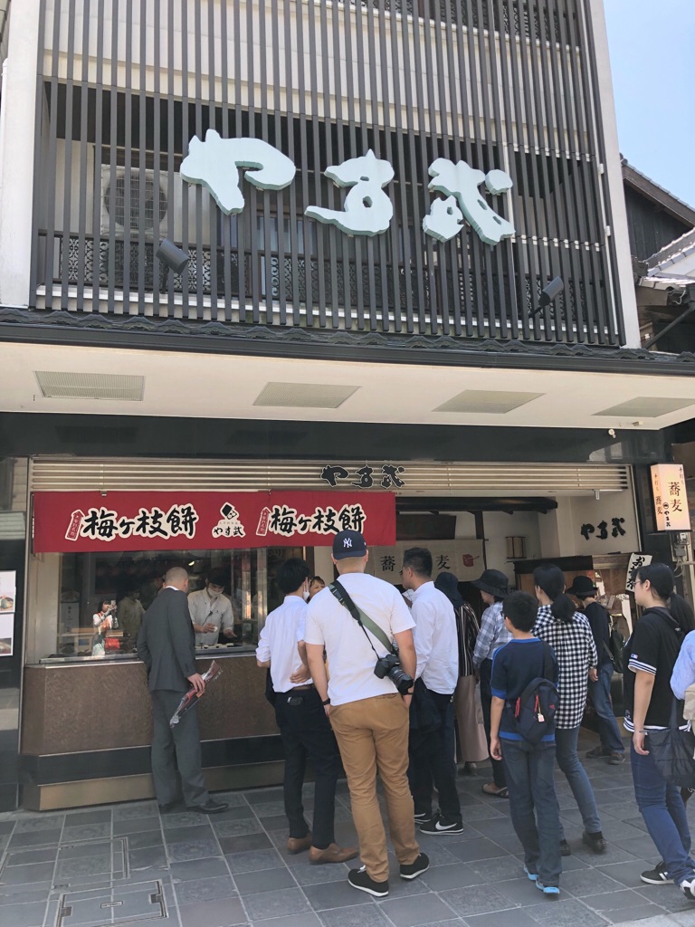 太宰府天満宮参道にある老舗「や...