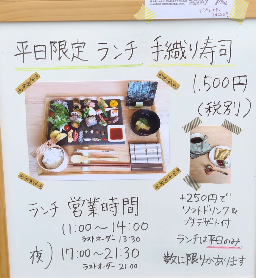 土曜日・日曜日・祝日 お昼営業...