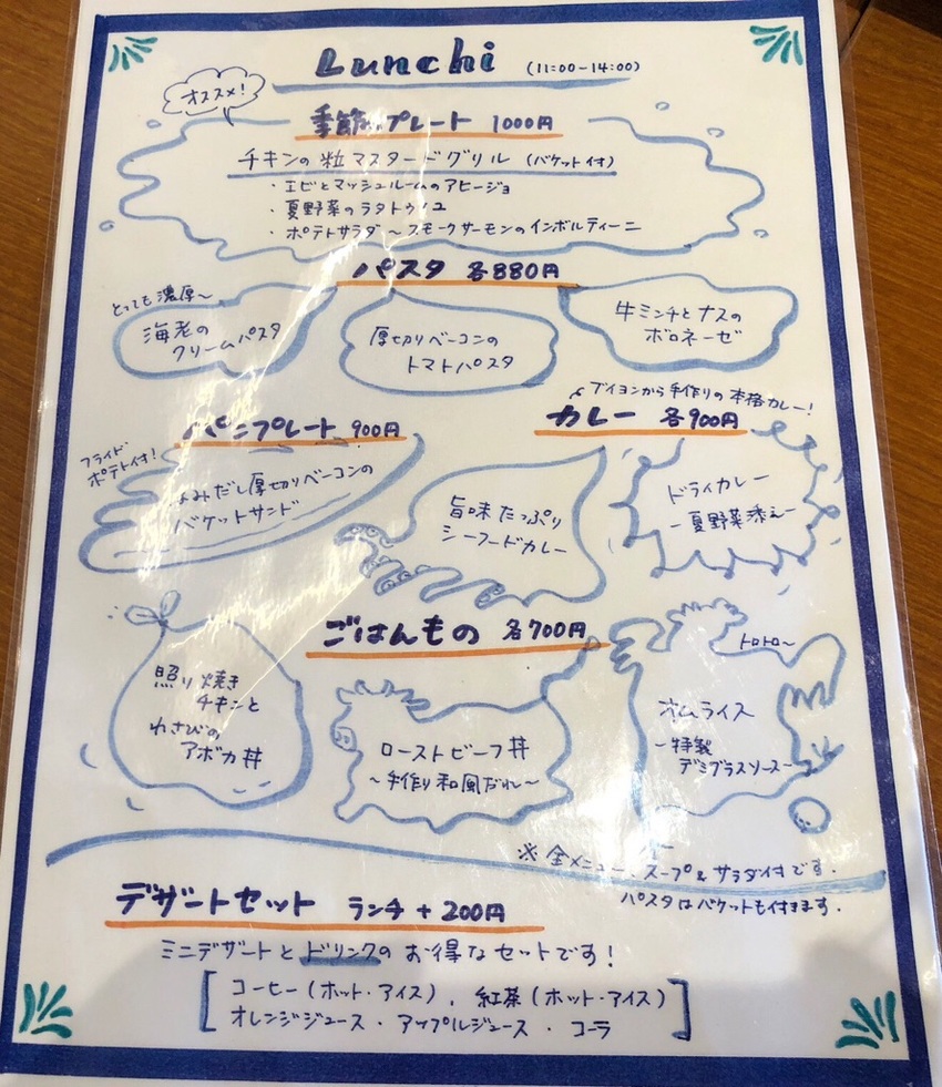 季節のプレート 1000円 お...
