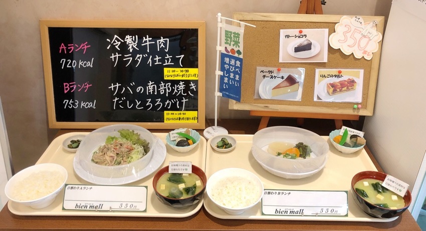 ベーカリーカフェ&レストラン『...