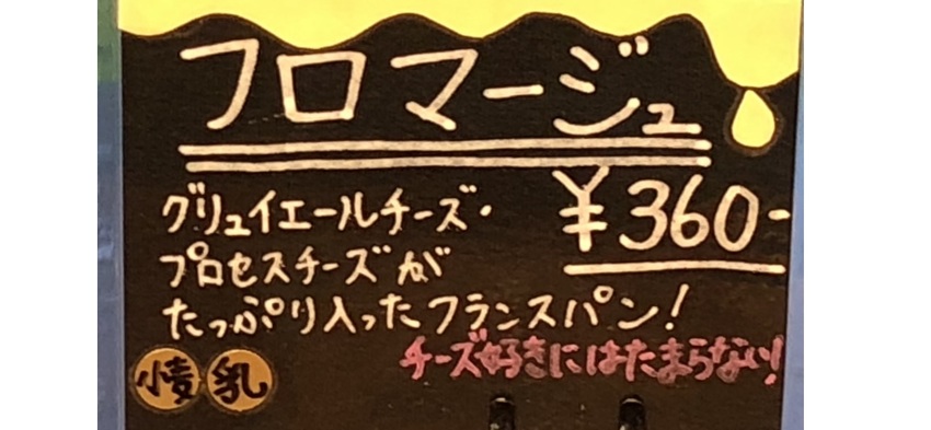アベス高松