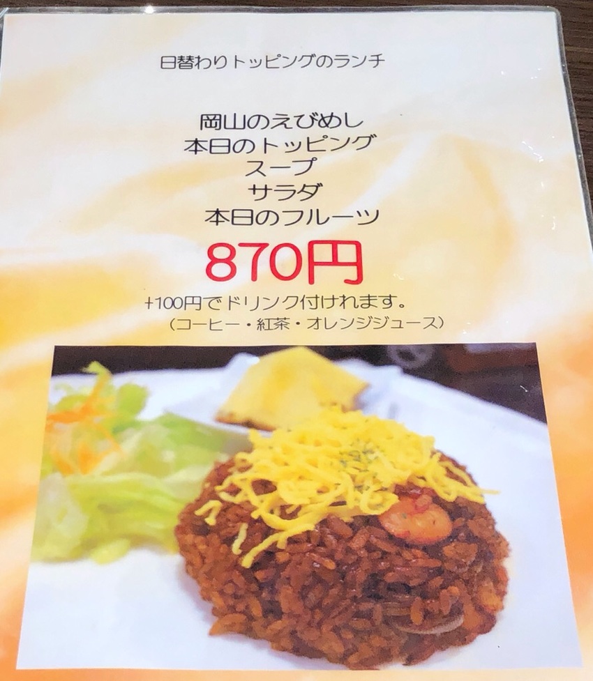 えびめし ご飯に海老などの具を...
