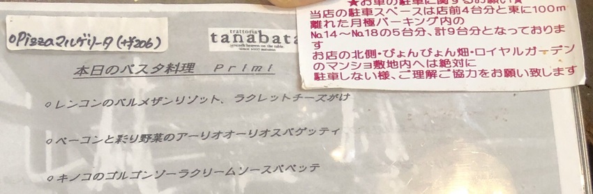 本日のパスタ料理より 一つ選び...