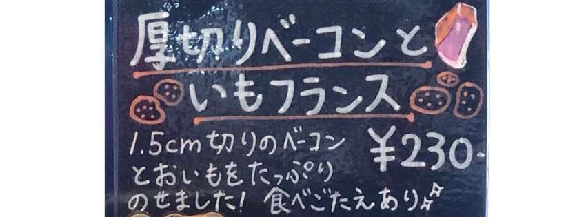 アベス高松