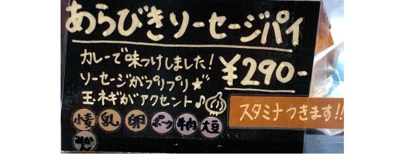 アベス高松