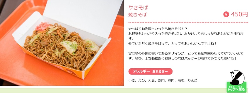 カフェカメレオン 竹皮パンダ...