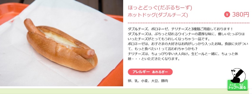 カフェカメレオン 竹皮パンダ...