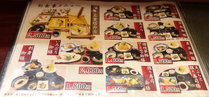 魚七 善通寺