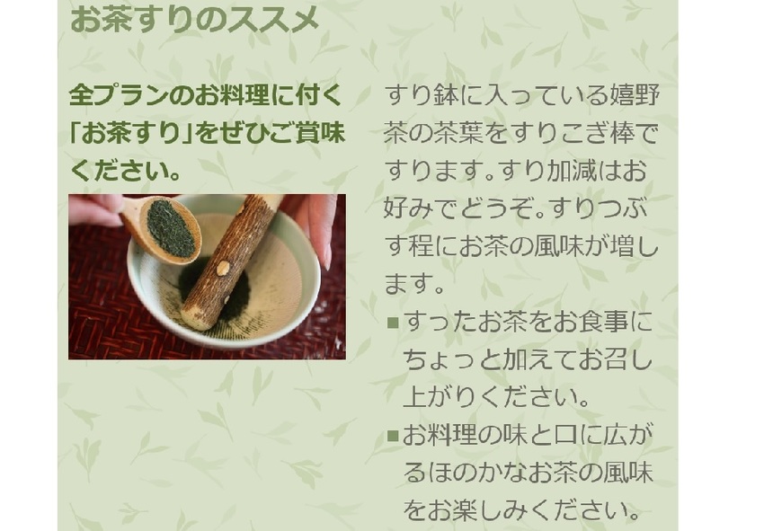 佐賀県嬉野の温泉旅館「茶心の宿...