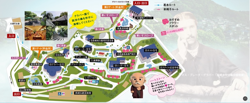 グラバー園HPより拝借