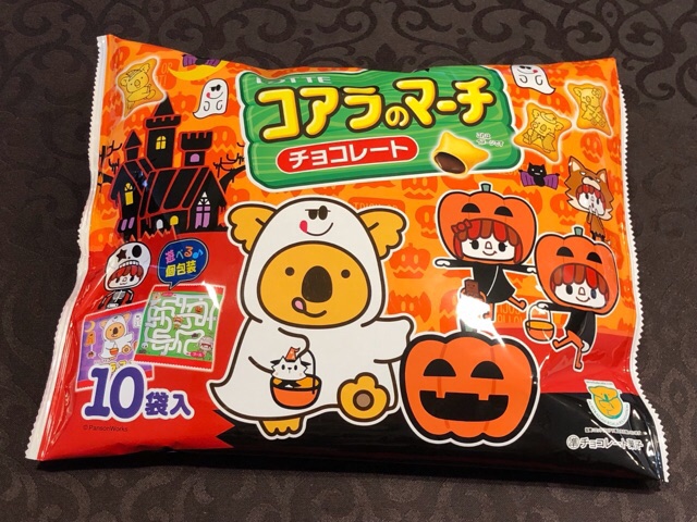 スーパーに ハロウィンパッケー...