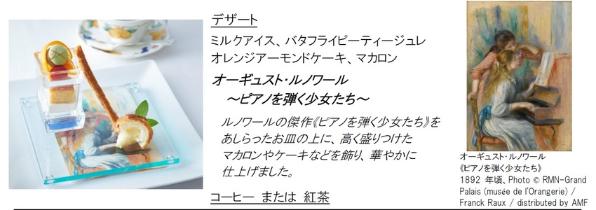 オランジュリー美術館 コレクシ...