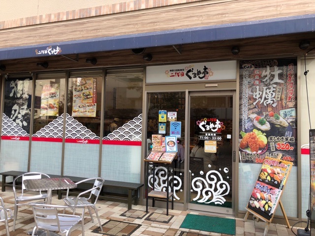 二代目ぐるめ亭cial桜木町店 エンジェルライフ 高松 Bloguru 二代目ぐるめ亭cial桜木町店 エンジェルライフ 高松 Bloguru