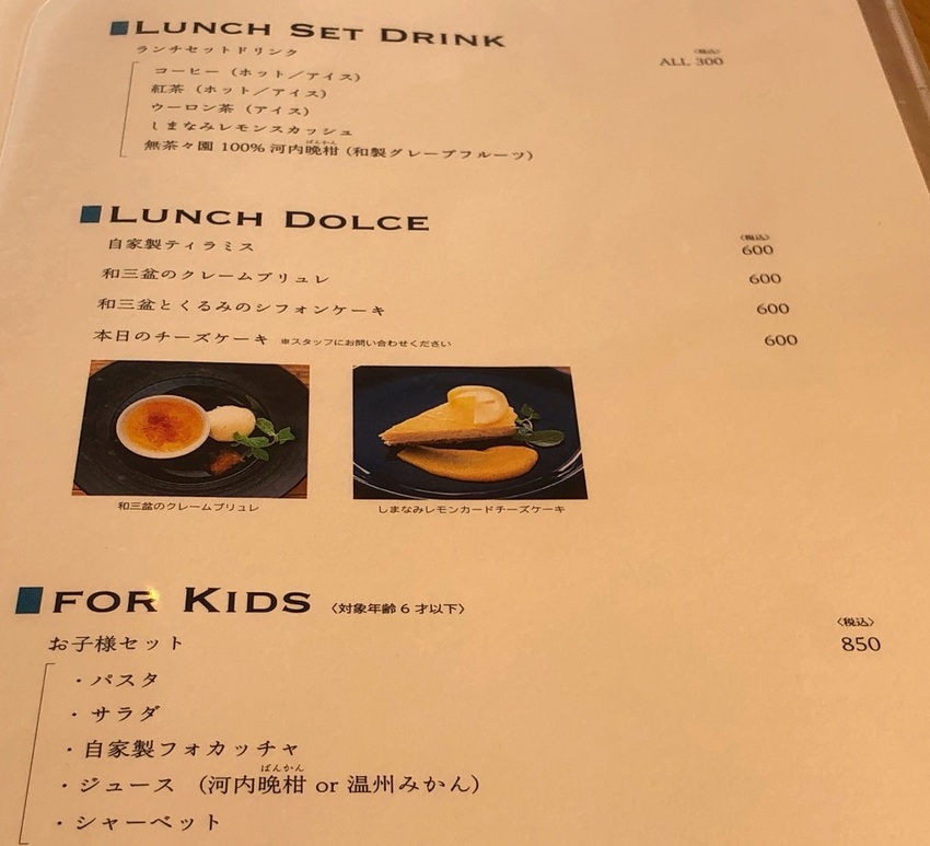 ランチパスタコース ¥2200...