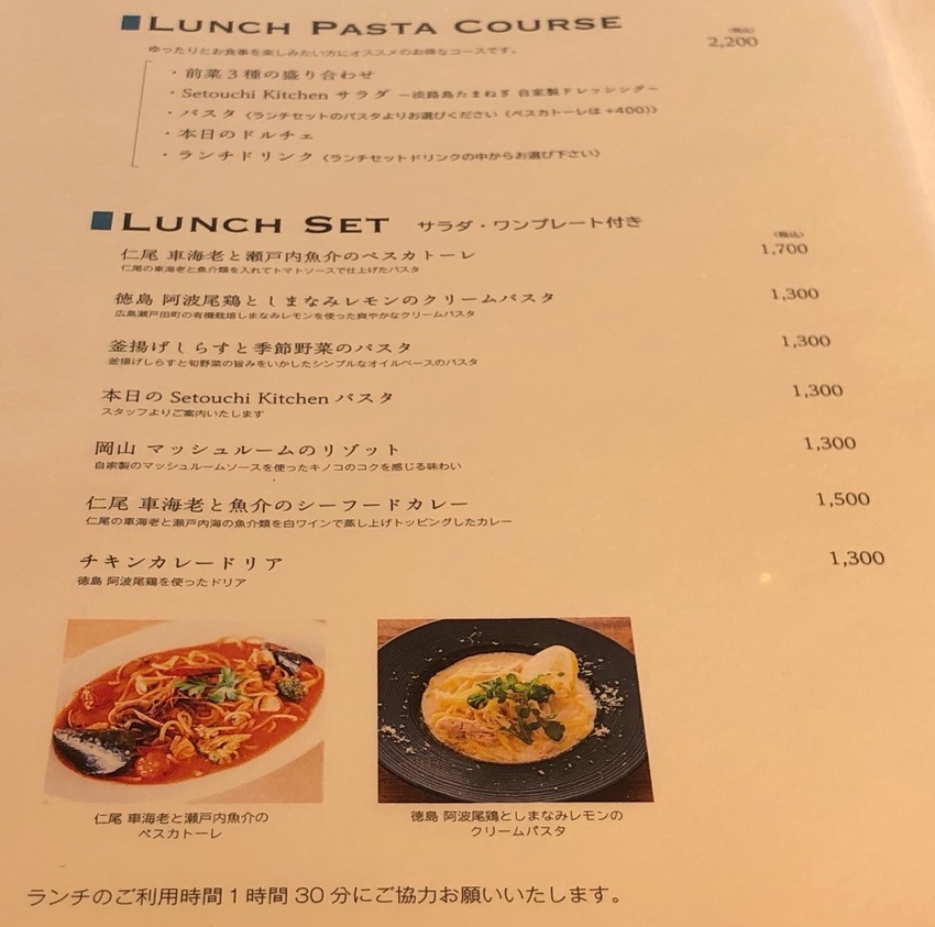 Setouchi Kitche...