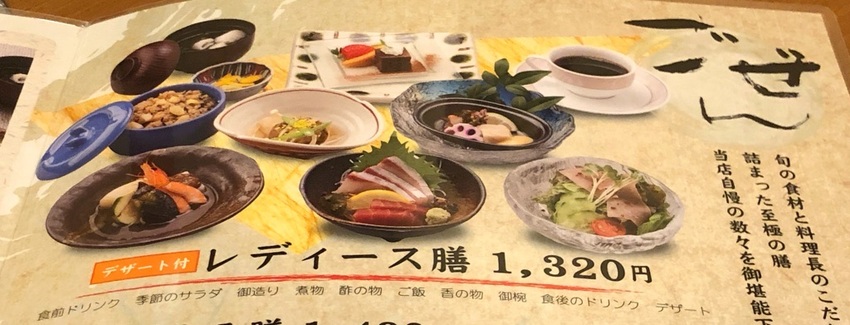 海鮮茶屋 磯の匠