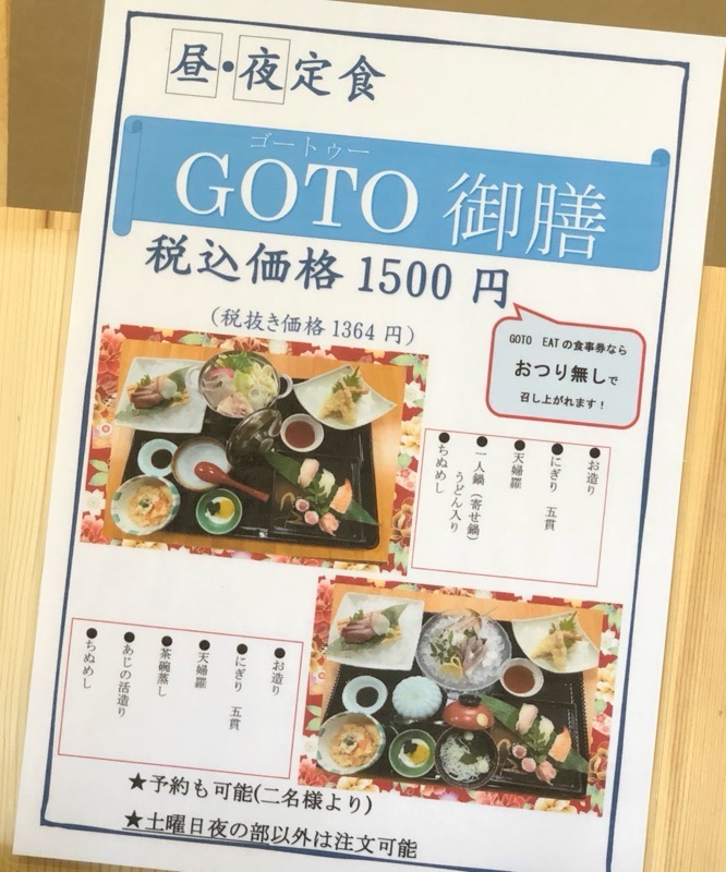 活魚料理 一徳 エンジェルライフ 高松 Bloguru 活魚料理 一徳 エンジェルライフ 高松 Bloguru