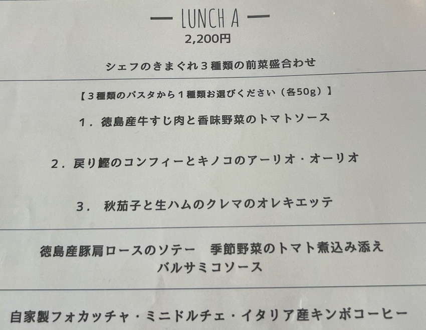 リストランテフィッシュボーン
