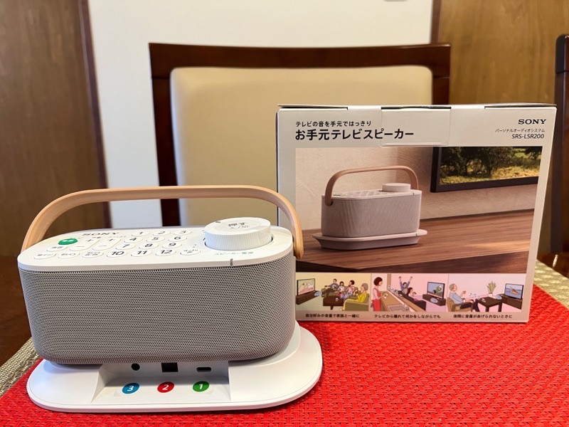 テレビ音声が聴きとりやすくなり...