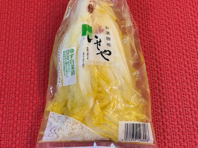 ゆず白菜漬　おつけもの処 いせ...