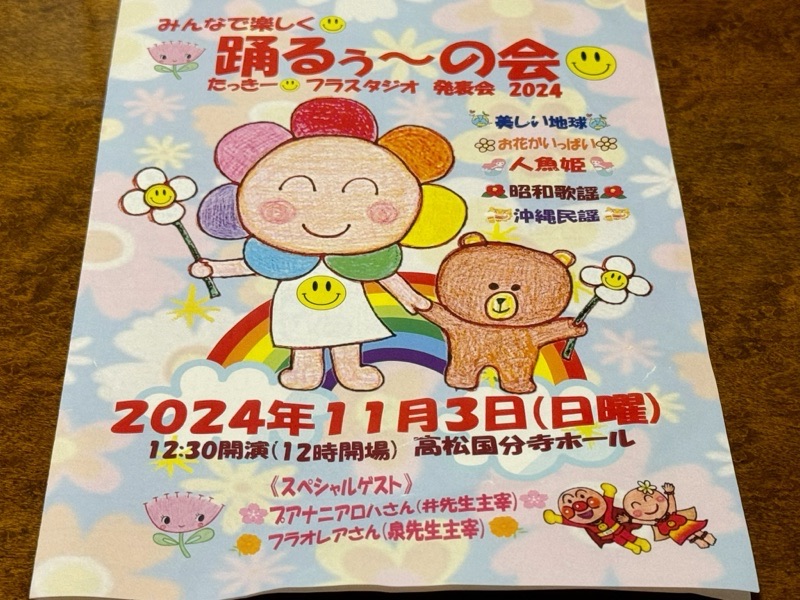 行ってきました！ 楽しかったよ...