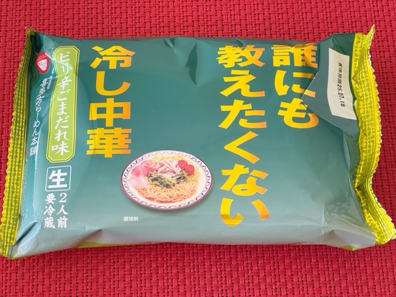 昨日 三越行ったときに買いまし...