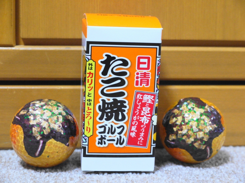 たこ焼きゴルフボール エンジェルライフ 高松 Bloguru たこ焼きゴルフボール エンジェルライフ 高松 Bloguru