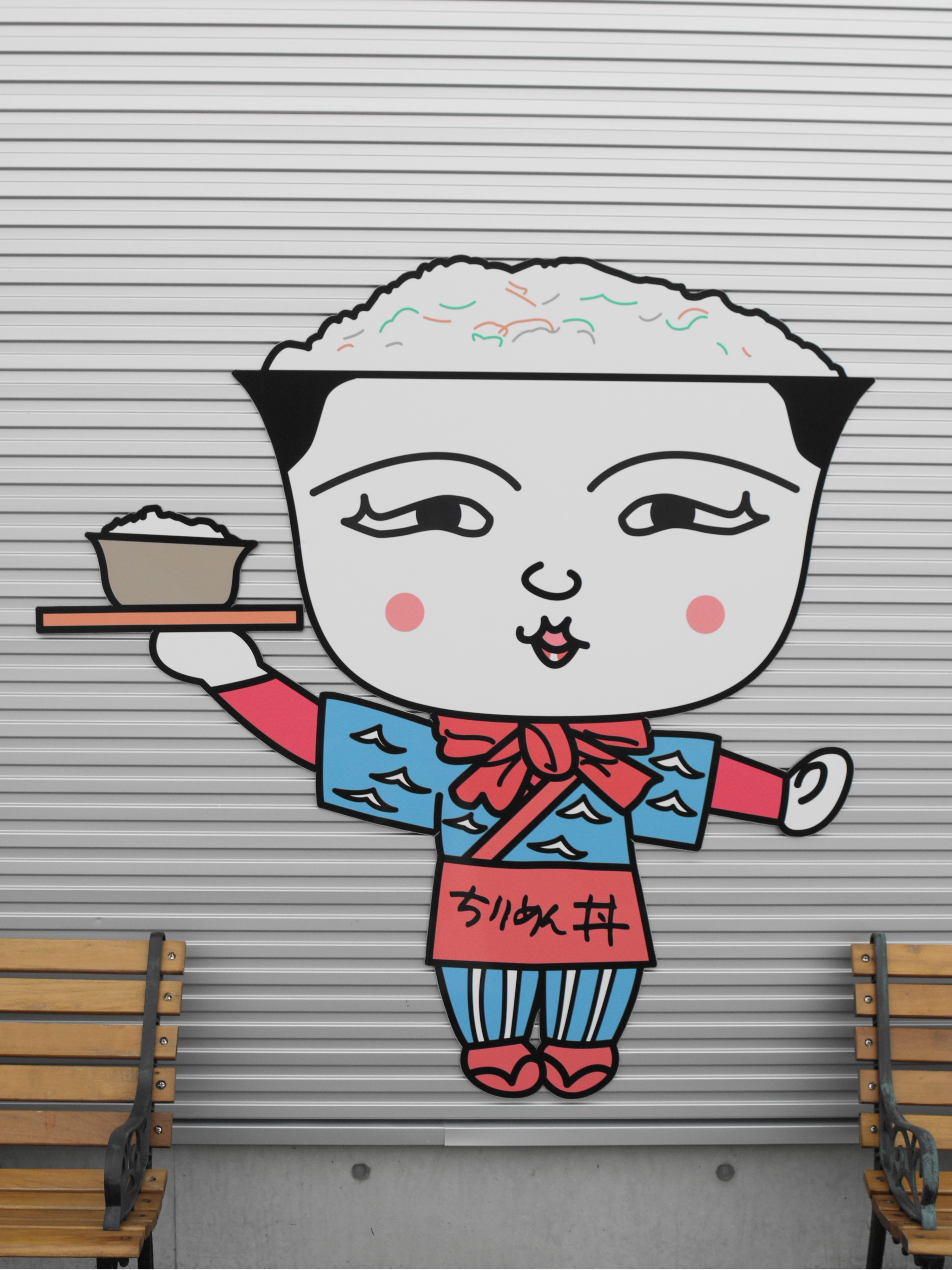 ちりめんドンちゃん O エンジェルライフ 高松 Bloguru