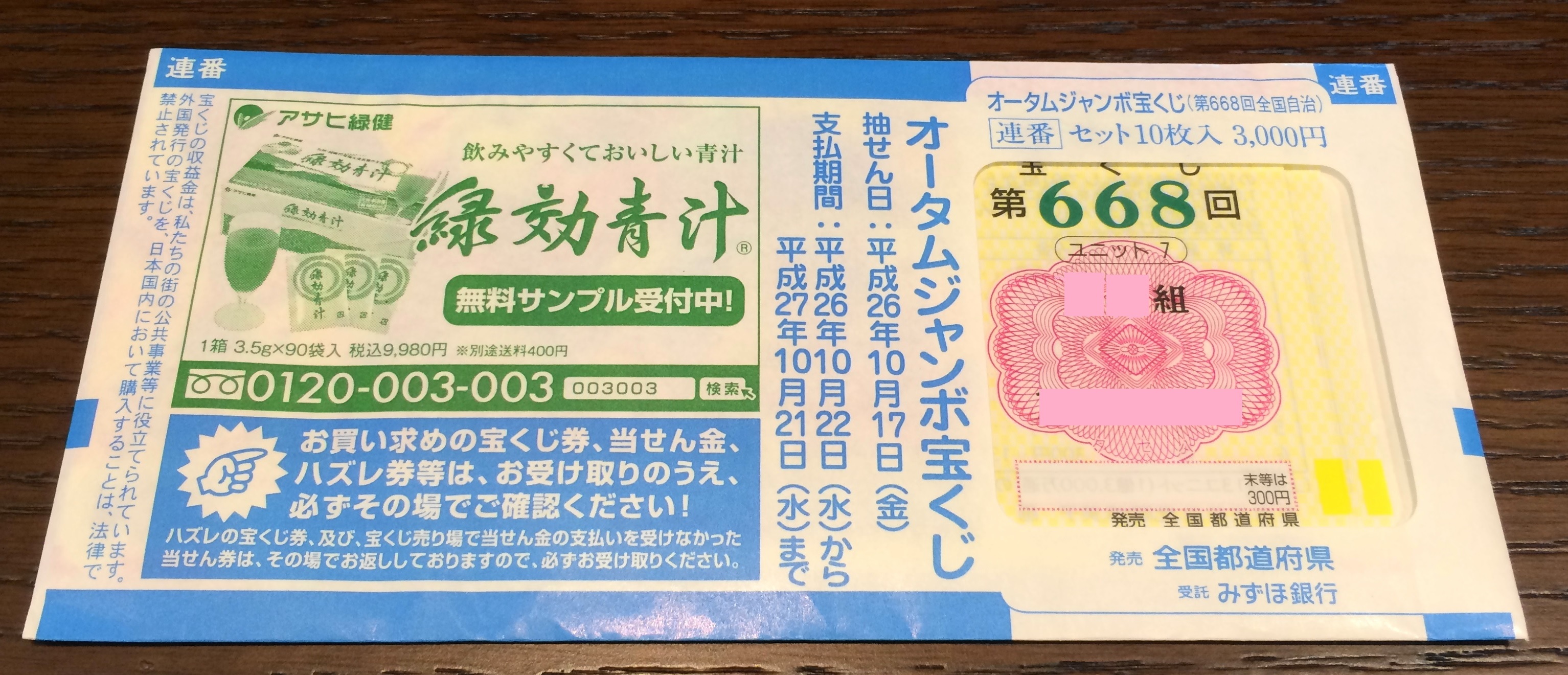 昨日 三越で会ったお金持ち夫婦 O エンジェルライフ 高松 Bloguru