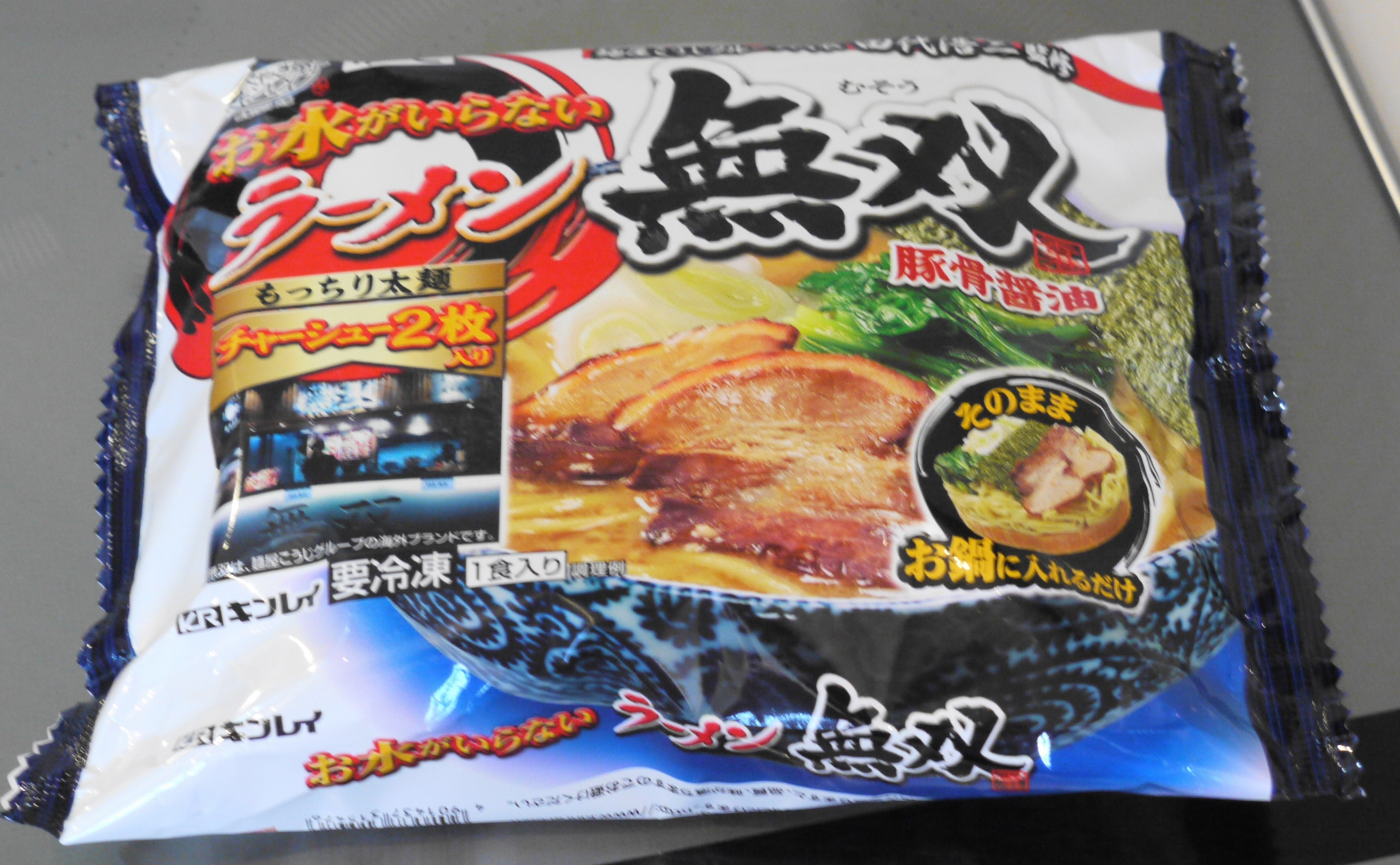 お水がいらない ラーメン無双 キンレイ エンジェルライフ 高松 Bloguru