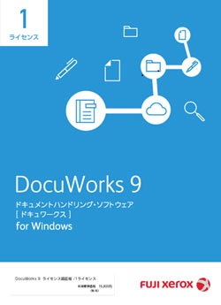 DocuWorksは既に9.1...